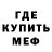 Метамфетамин мет Just Creepypaster