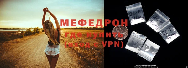 MESCALINE Арсеньев